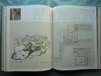 日本庭園集成 別巻2　蹲踞と鉢前