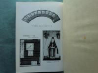 神代巻秀真政伝