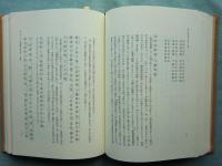 神代巻秀真政伝