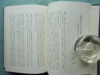 密教思想　高井隆秀教授還暦記念論集