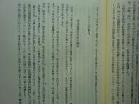 石原広一郎関係文書　上巻・下巻 2冊揃