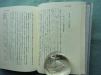 石原広一郎関係文書　上巻・下巻 2冊揃