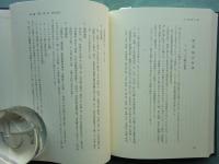 新撰龜相記の基礎的研究　古事記に依拠した最古の亀卜書