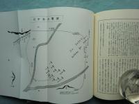 甲斐叢書　全12冊揃　復刻版