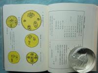 甲斐叢書　全12冊揃　復刻版