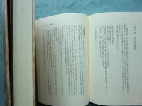 神代秘史資料集成　天之巻・地之巻・人之巻　全3巻4冊揃