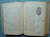 大阪財界人物史