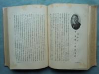 大阪財界人物史