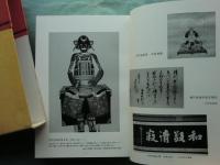 井伊軍志　井伊直政と赤甲軍団