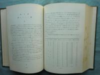 酒造の栞　1～19 （合本2冊＋19） 
