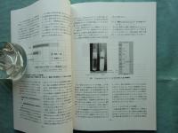 温故知新　No.45～No.59(内No.54欠)　計14冊