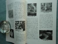 温故知新　No.45～No.59(内No.54欠)　計14冊