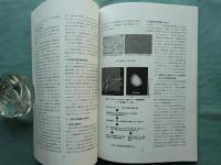 温故知新　No.45～No.59(内No.54欠)　計14冊