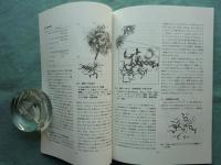 温故知新　No.45～No.59(内No.54欠)　計14冊