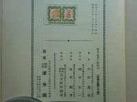 校具教具の新研究