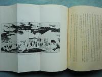 十六世紀 日欧交通史の研究