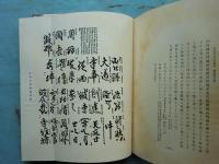 耶蘇会士日本通信 豊後篇　上巻・下巻 2冊揃