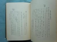 耶蘇会士日本通信 豊後篇　上巻・下巻 2冊揃