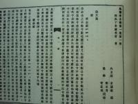 （韓文）丁茶山全書　上・中・下　3冊揃