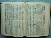 （韓文）丁茶山全書　上・中・下　3冊揃