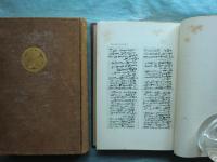 徳川慶喜公伝　全8巻揃