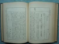 徳川慶喜公伝　全8巻揃