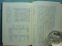 梅花無尽蔵注釈　第1巻～第4巻・索引・別巻　全6巻揃