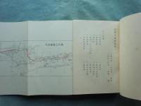 大唐西域記の研究　上巻・下巻 2冊揃