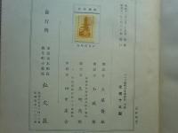 ペルリ提督日本遠征記　上巻・下巻 2冊揃 （元版）