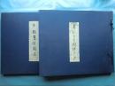 鳥類写生図譜　第3集・第4集　50種100枚入