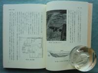 平城京木簡　一～七　図版・解説　14冊揃