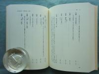 平城京木簡　一～七　図版・解説　14冊揃