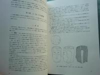 北魏洛陽永寧寺 中国社会科学院考古研究所発掘報告