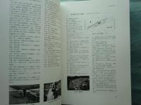 飛鳥池遺跡発掘調査報告　本文編1～3 図版編1・2 付図　揃