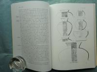 飛鳥池遺跡発掘調査報告　本文編1～3 図版編1・2 付図　揃