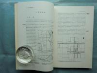 飛鳥・藤原宮発掘調査報告　1～5・附図　揃　　