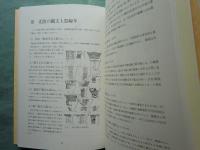 山内清男考古資料　1～17揃 計17冊　奈良国立文化財研究所史料