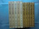 浅間山天明噴火史料集成　全5巻揃