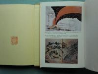 浅間山天明噴火史料集成　全5巻揃