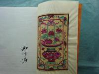 元宵記　国内版　限定100部