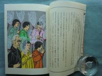 元宵記　国内版　限定100部