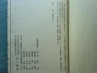 元宵記　国内版　限定100部