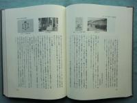 京都近代染織技術発達史