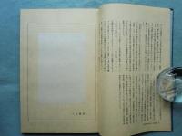 昭和民芸紙譜　全5冊揃