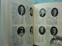 御大禮記念 淡路之誇　上巻・下巻 2冊揃