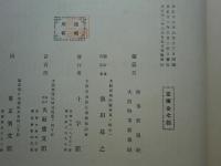 第六回 極東選手権競技大会記念写真帖