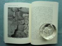 飛鳥藤原京木簡　一・二　図版・解説　計4冊