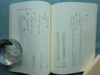 藤原宮木簡　三・四　図版・解説 4冊揃