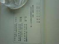 藤原宮木簡　三・四　図版・解説 4冊揃