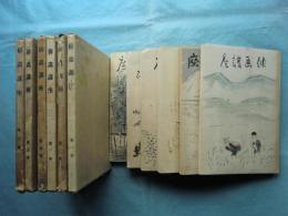 俳画講座　全6冊揃